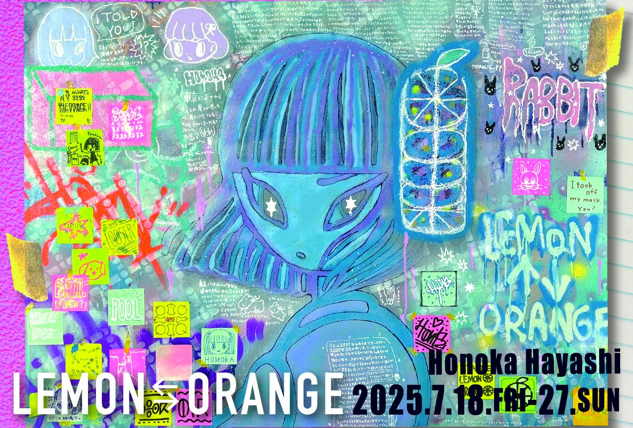 LEMON⇔ORANGE｜林ホノカ 個展