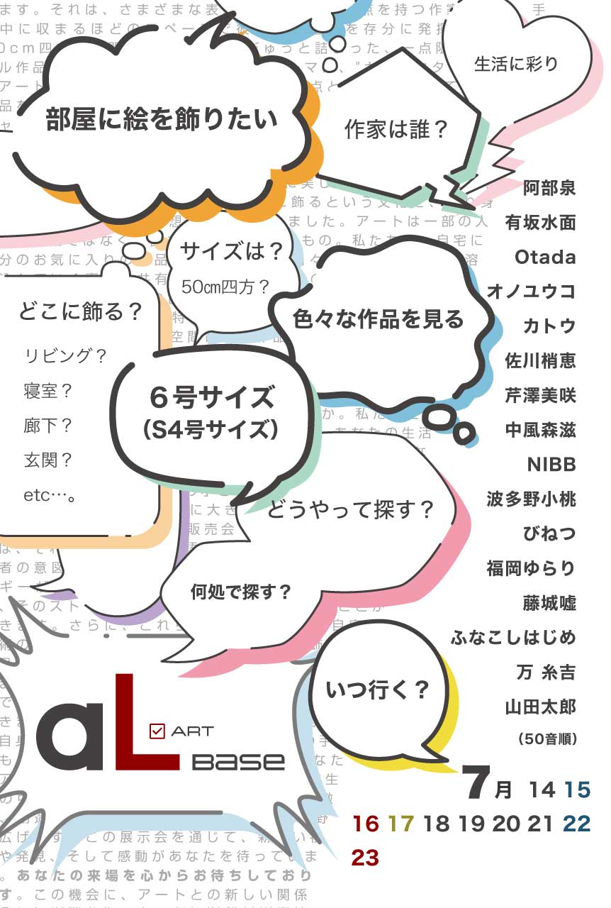 空間彩添