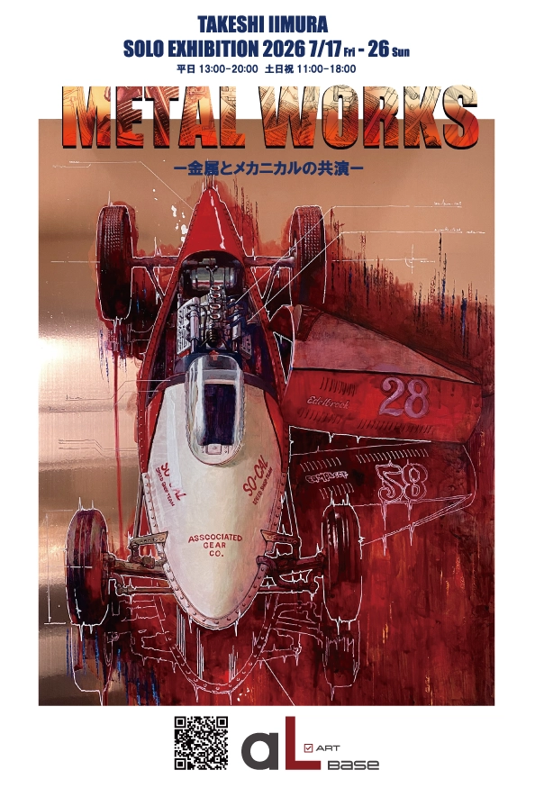 METAL WORKS 
ｰ 金属とメカニカルの共演 -