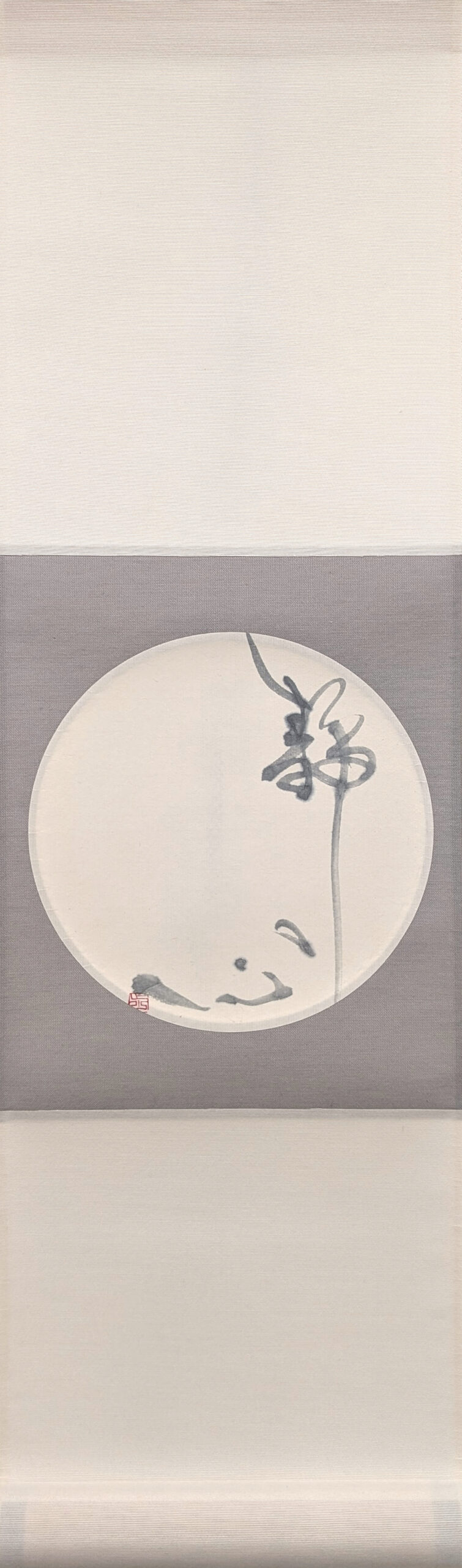 清心｜村松 歩実