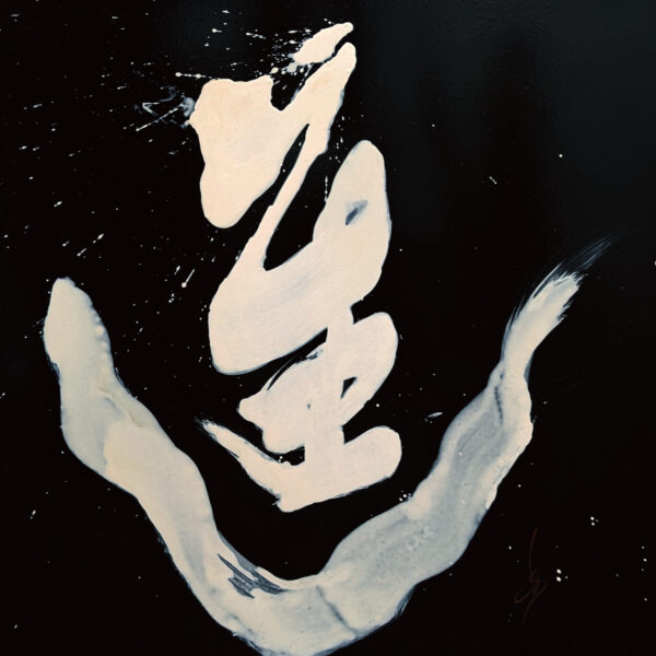 進
