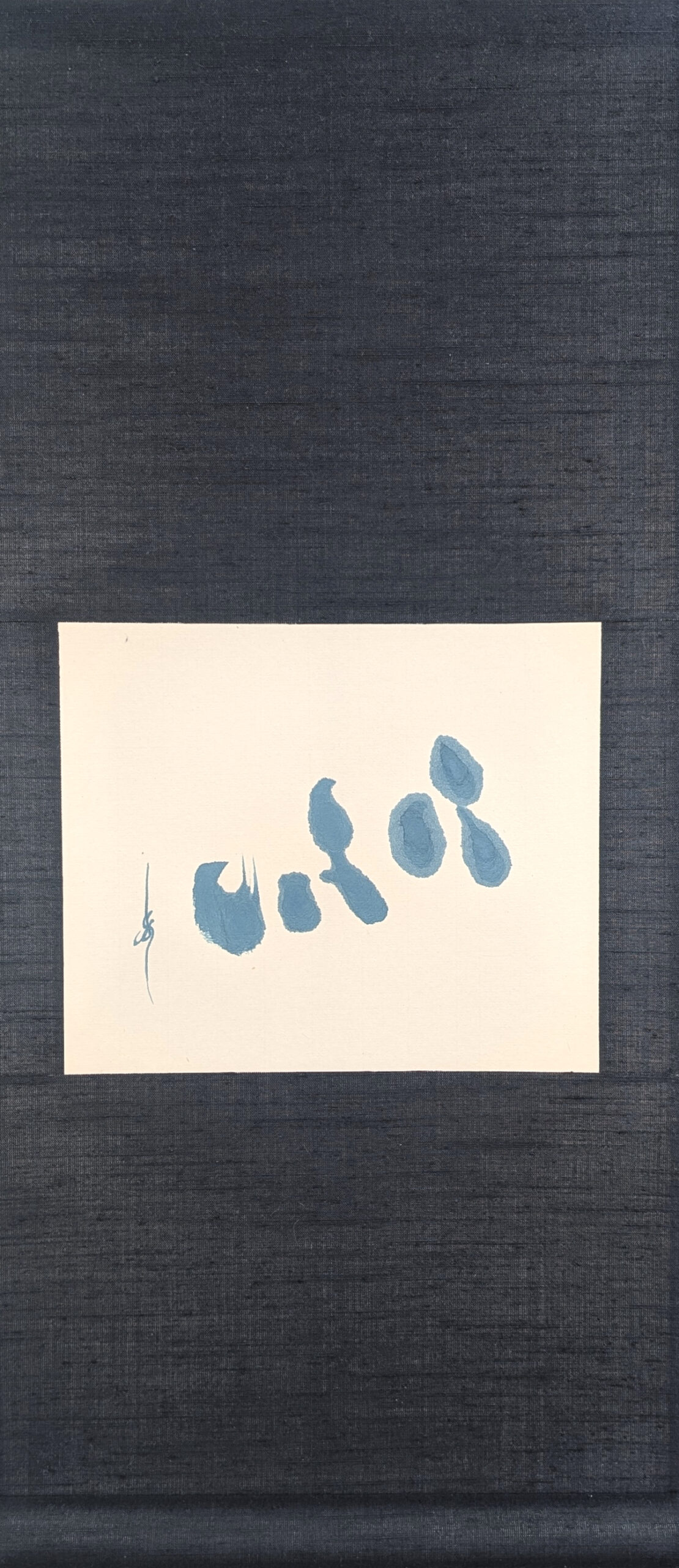 流｜村松 歩実