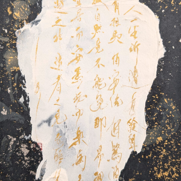人生