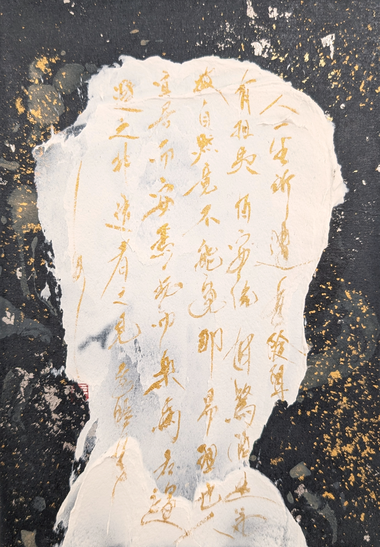 人生｜村松 歩実